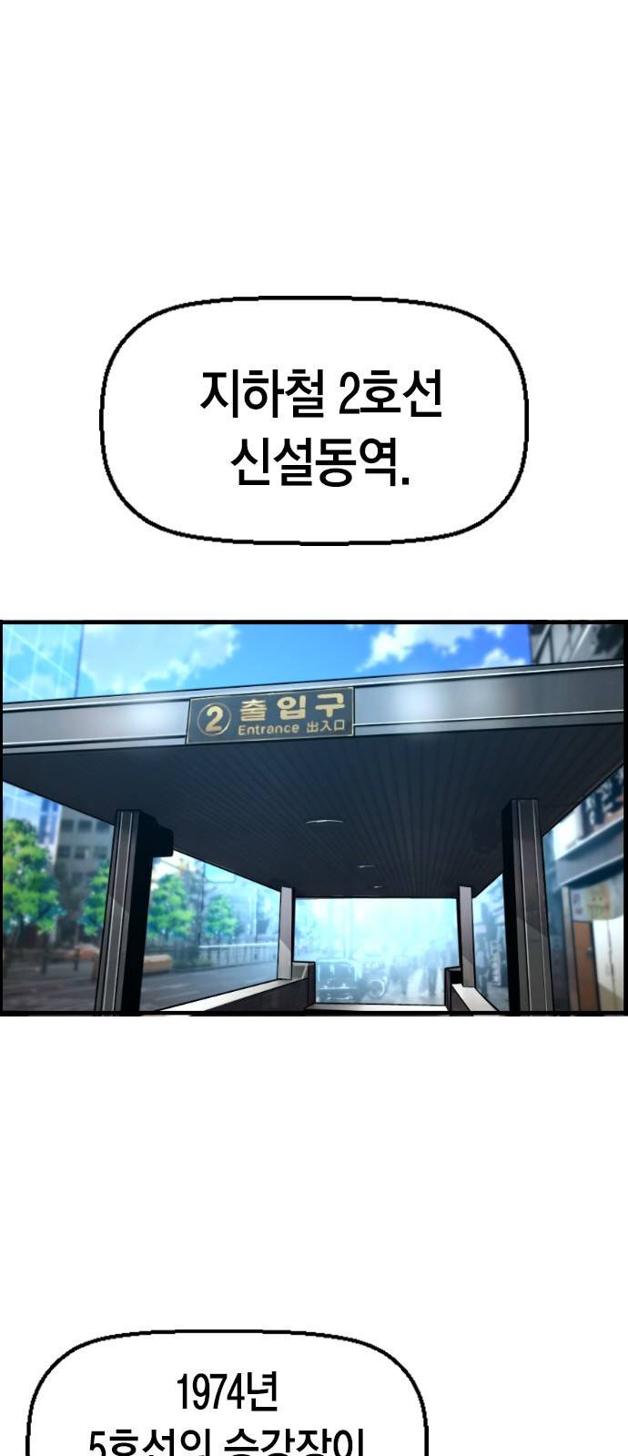 테러대부활 60화 2