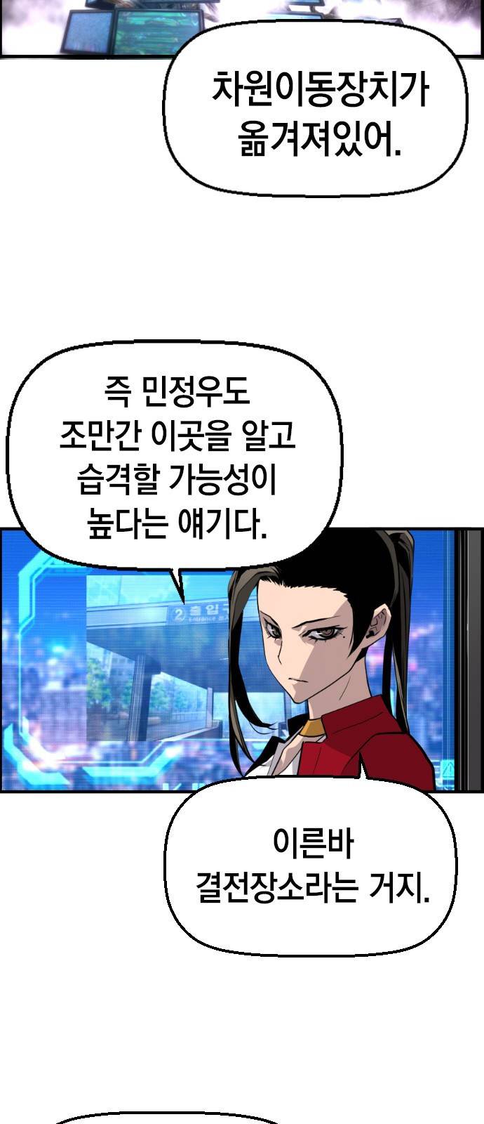 테러대부활 60화 4