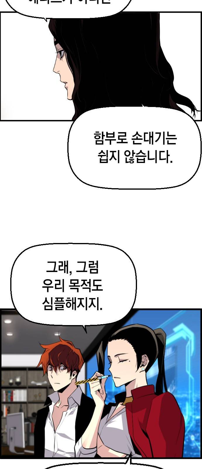 테러대부활 60화 7