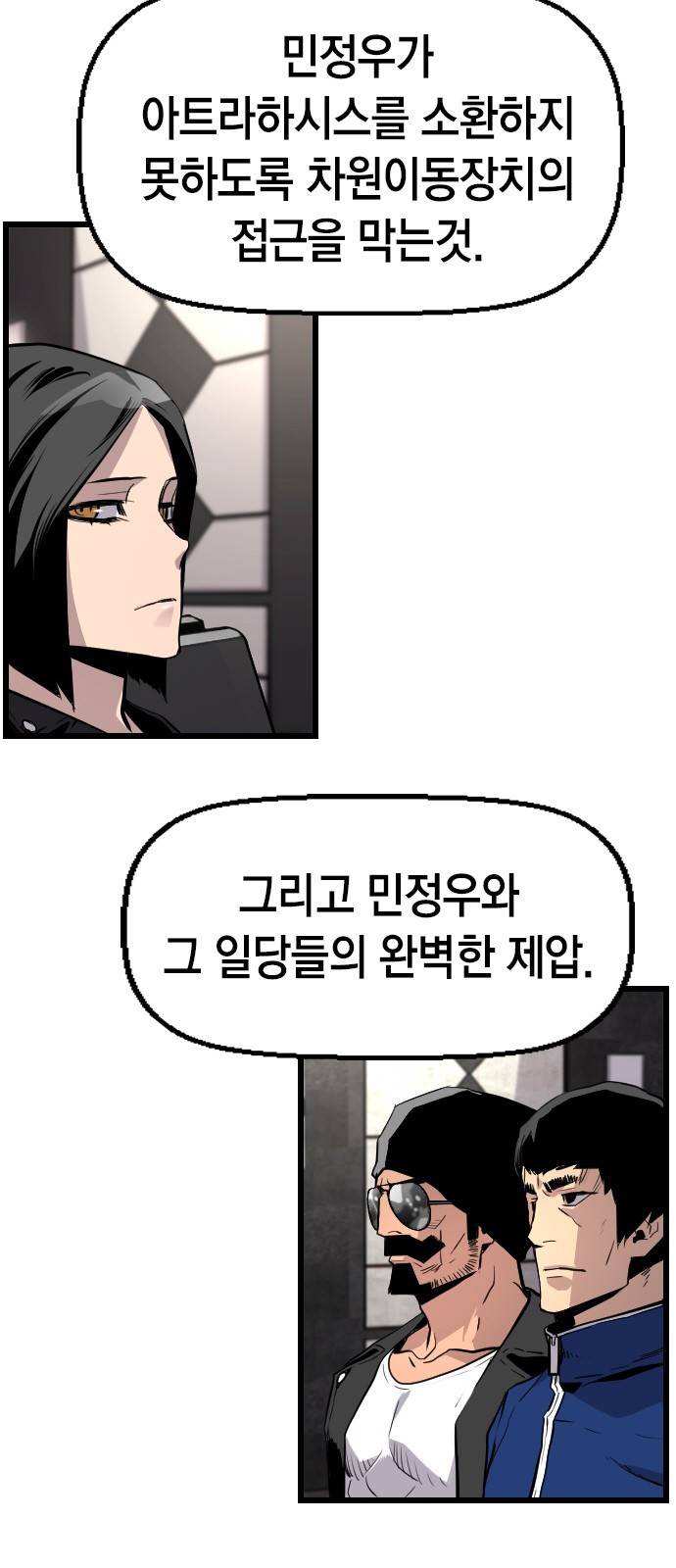 테러대부활 60화 8
