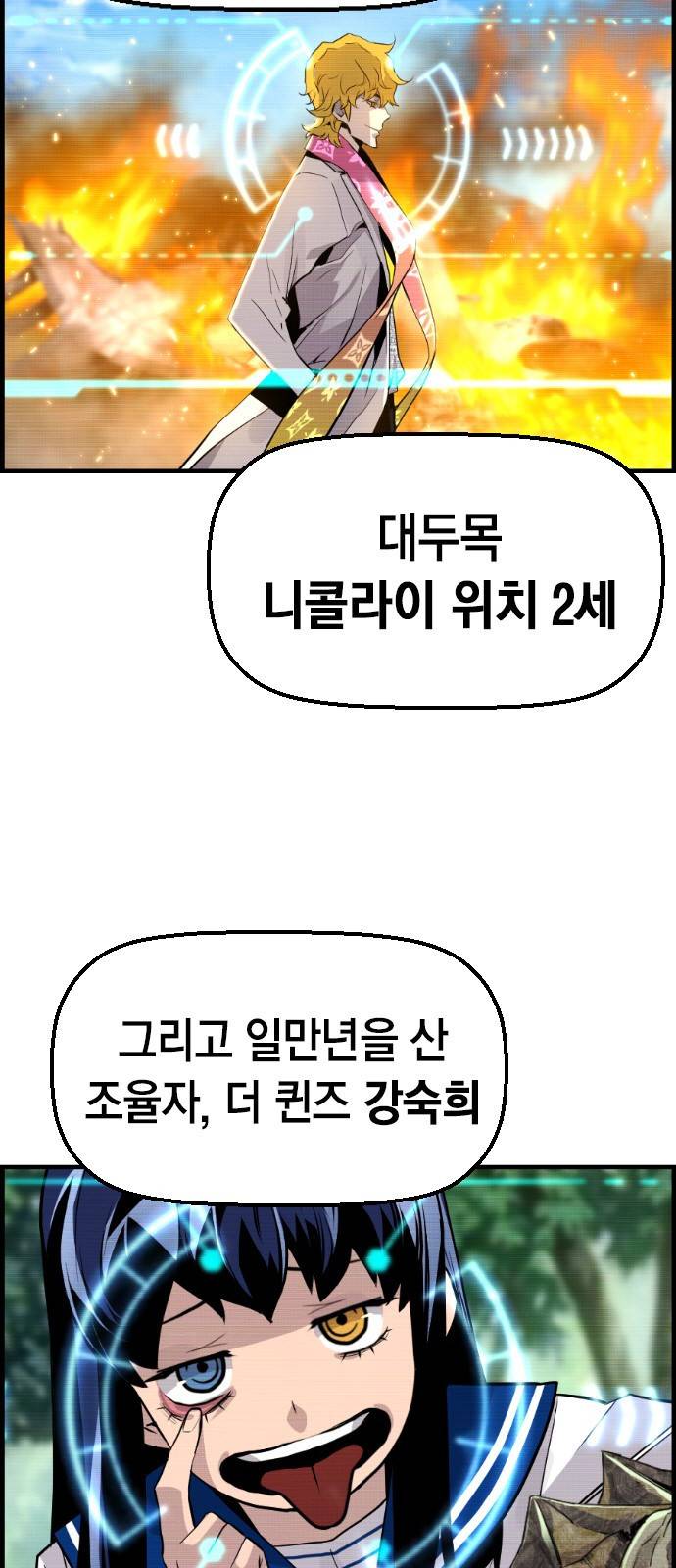 테러대부활 60화 11