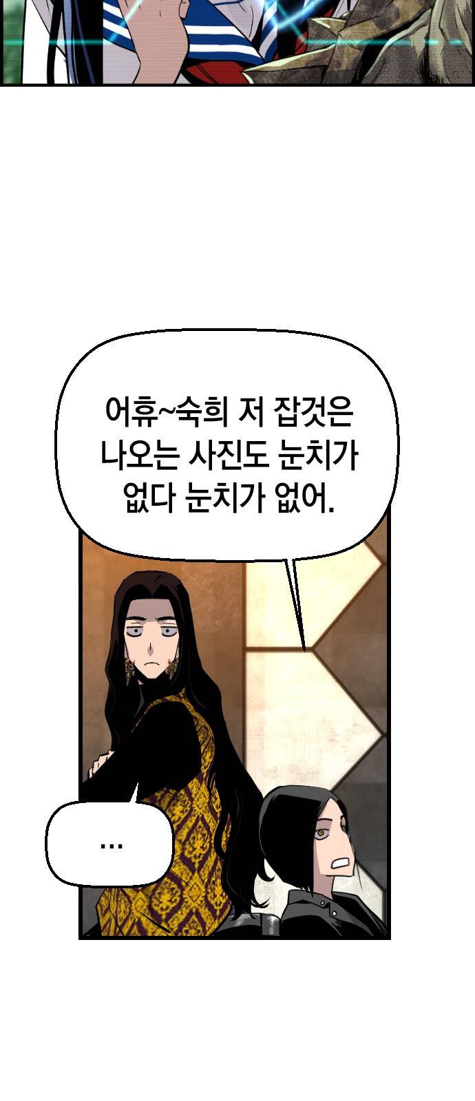 테러대부활 60화 12