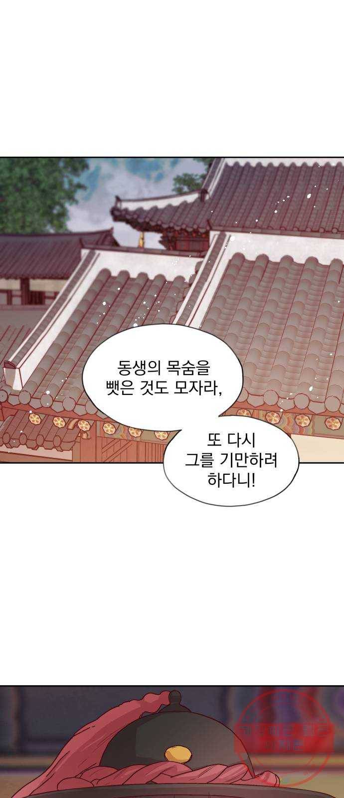조선여우스캔들 58화. 흥부와 놀부 (12) 2