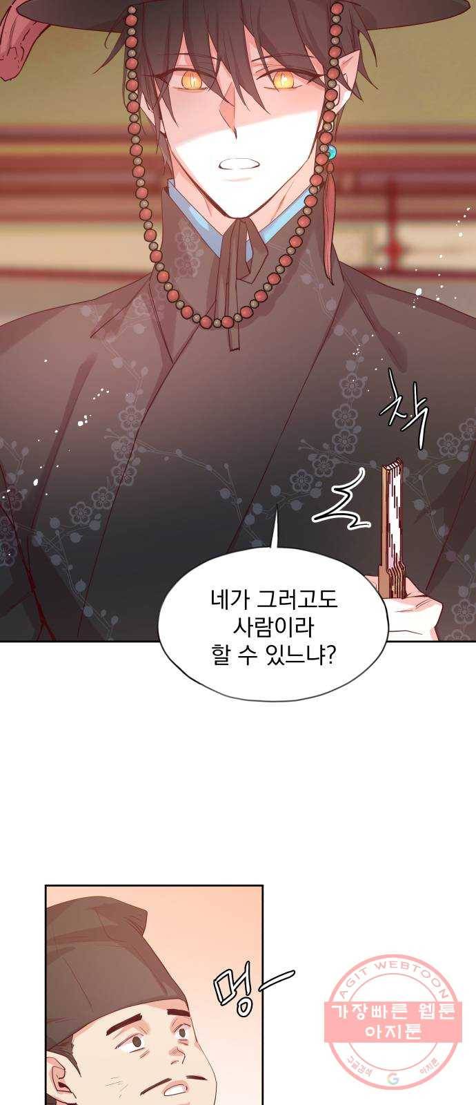 조선여우스캔들 58화. 흥부와 놀부 (12) 3