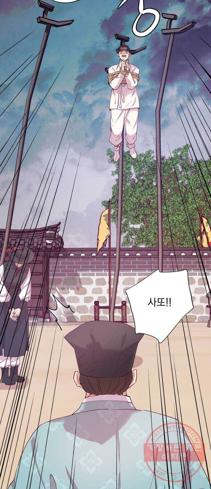 조선여우스캔들 58화. 흥부와 놀부 (12) 6
