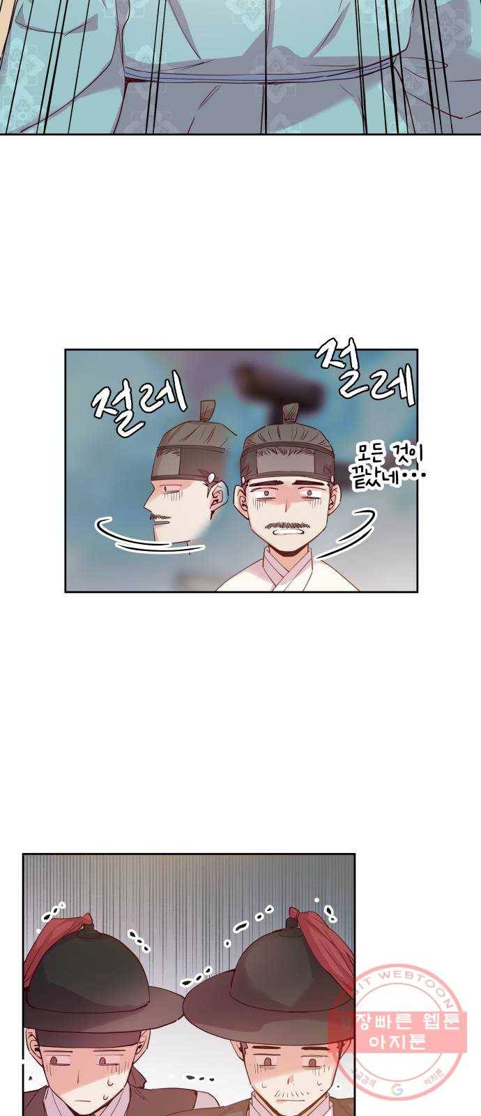 조선여우스캔들 58화. 흥부와 놀부 (12) 7