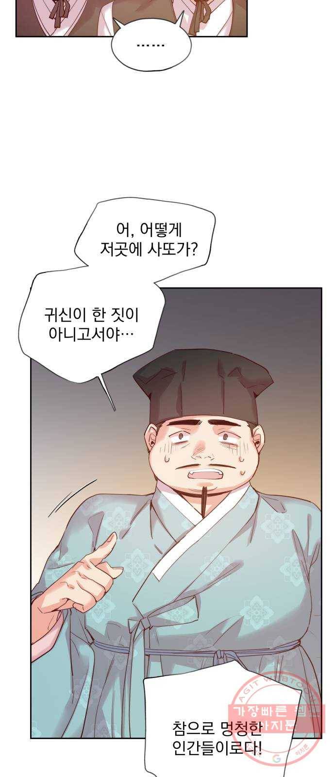 조선여우스캔들 58화. 흥부와 놀부 (12) 8