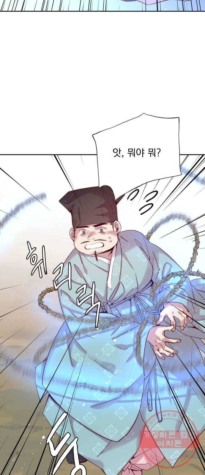 조선여우스캔들 58화. 흥부와 놀부 (12) 11