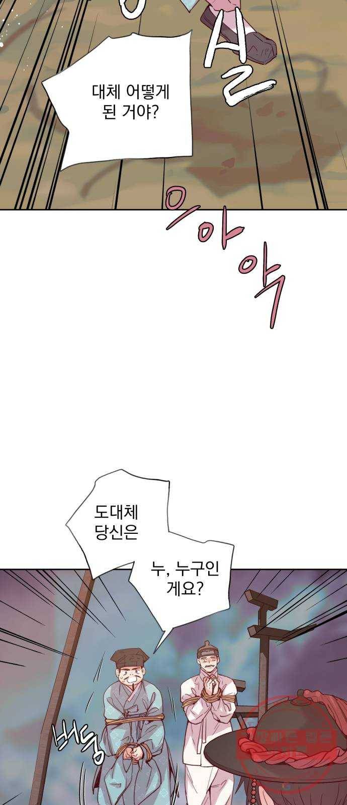 조선여우스캔들 58화. 흥부와 놀부 (12) 12