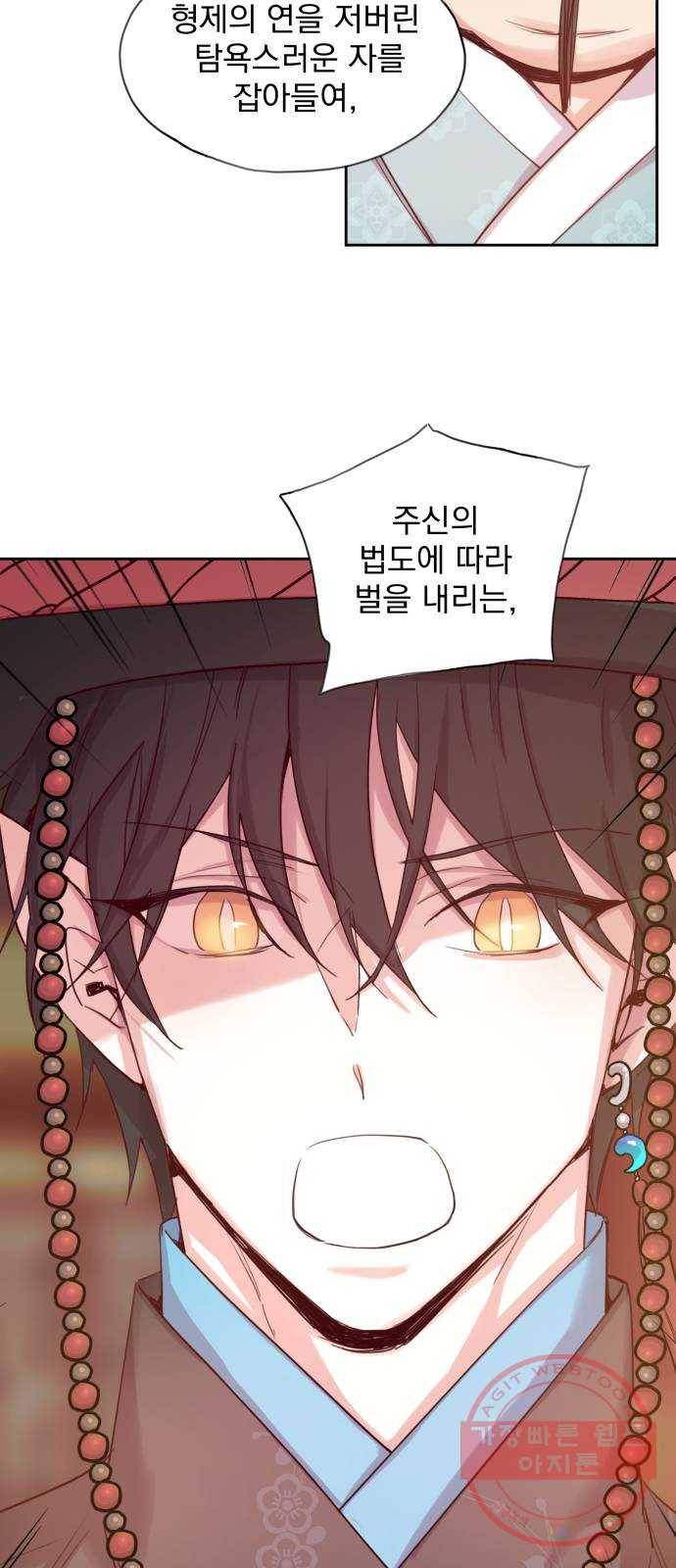 조선여우스캔들 58화. 흥부와 놀부 (12) 14