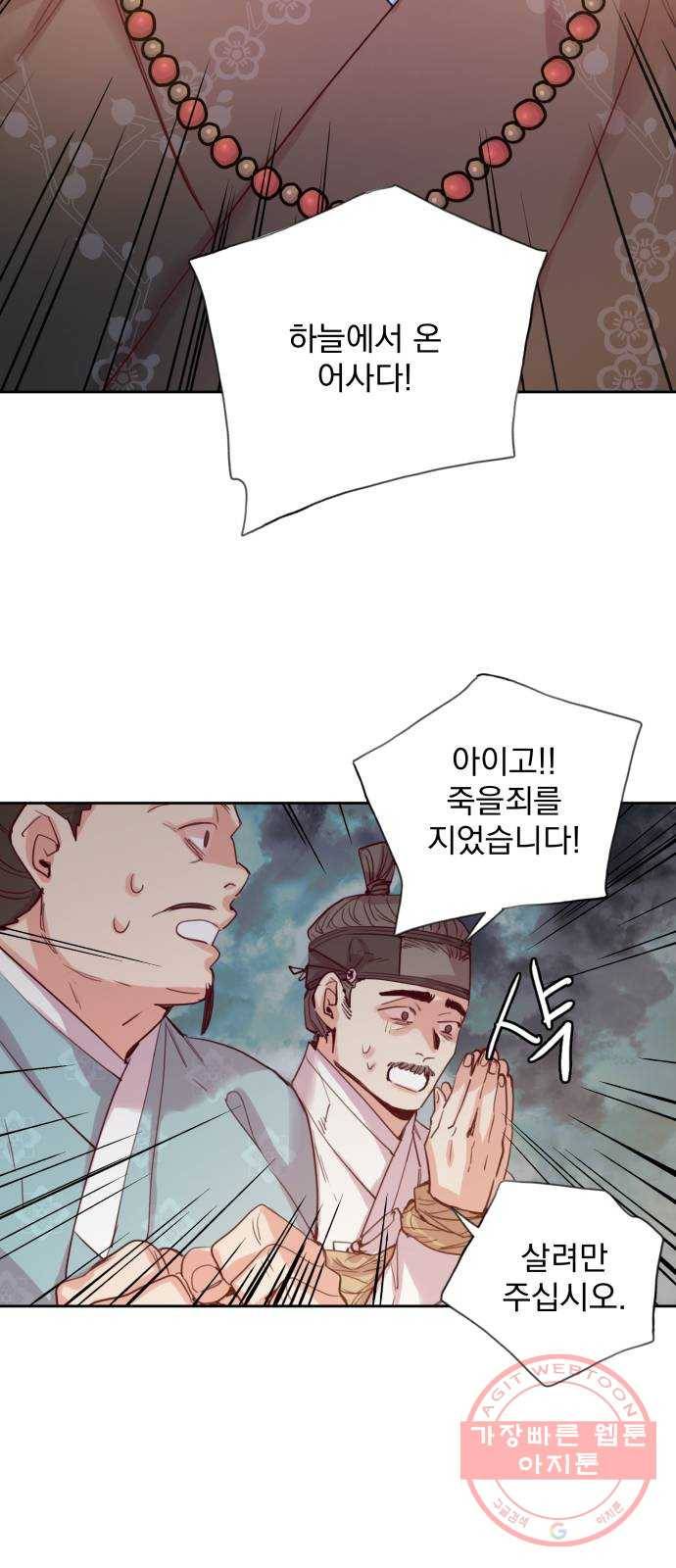 조선여우스캔들 58화. 흥부와 놀부 (12) 15