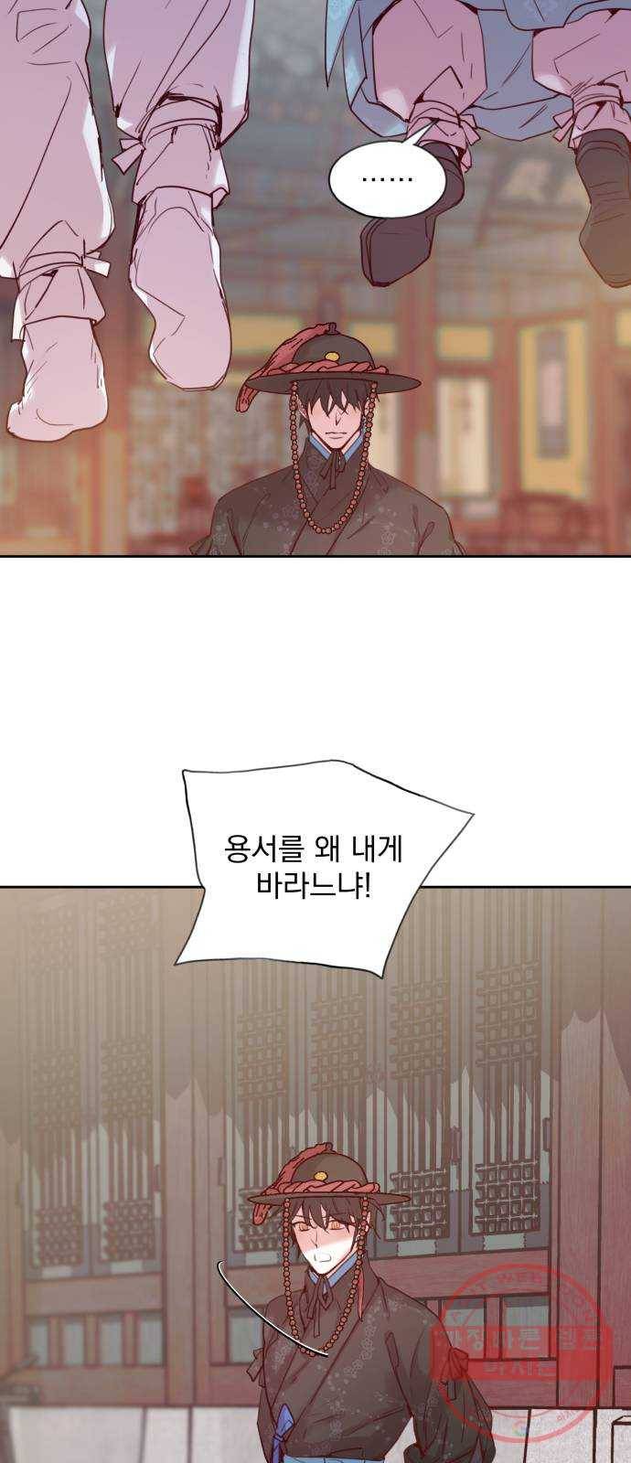 조선여우스캔들 58화. 흥부와 놀부 (12) 17