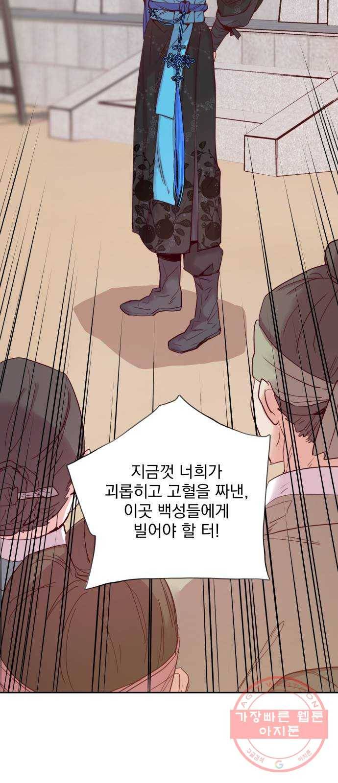 조선여우스캔들 58화. 흥부와 놀부 (12) 18