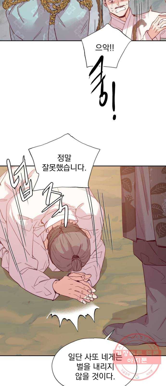 조선여우스캔들 58화. 흥부와 놀부 (12) 20