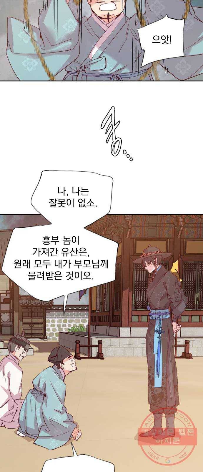 조선여우스캔들 58화. 흥부와 놀부 (12) 27