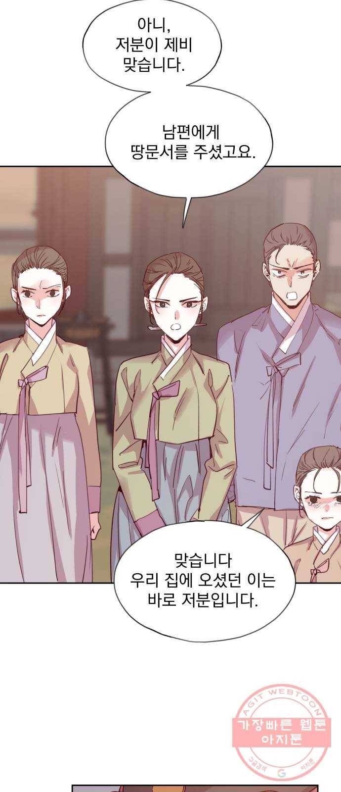 조선여우스캔들 58화. 흥부와 놀부 (12) 32