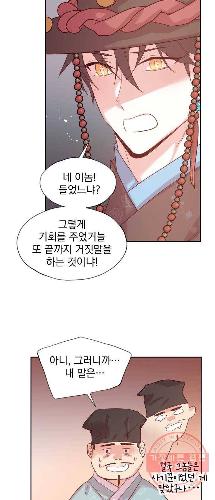 조선여우스캔들 58화. 흥부와 놀부 (12) 33