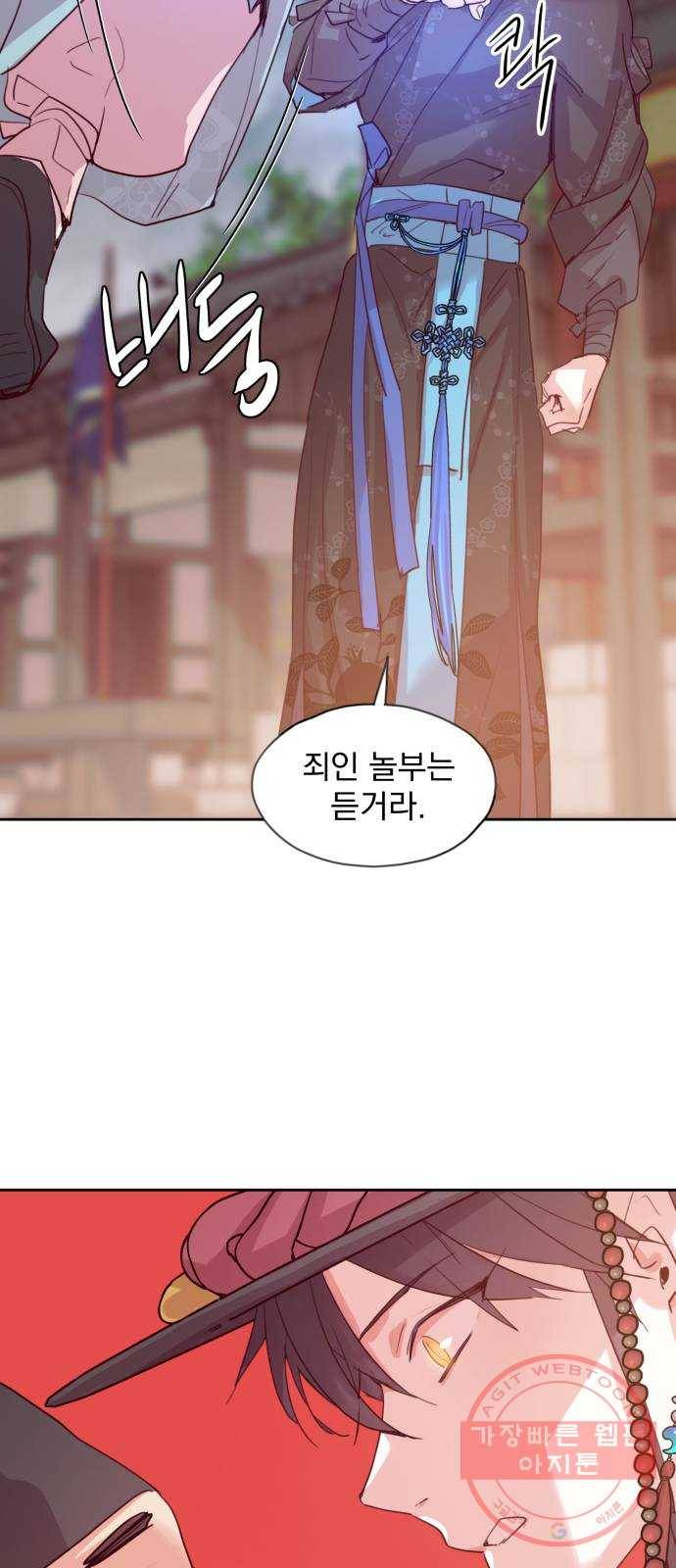 조선여우스캔들 58화. 흥부와 놀부 (12) 36
