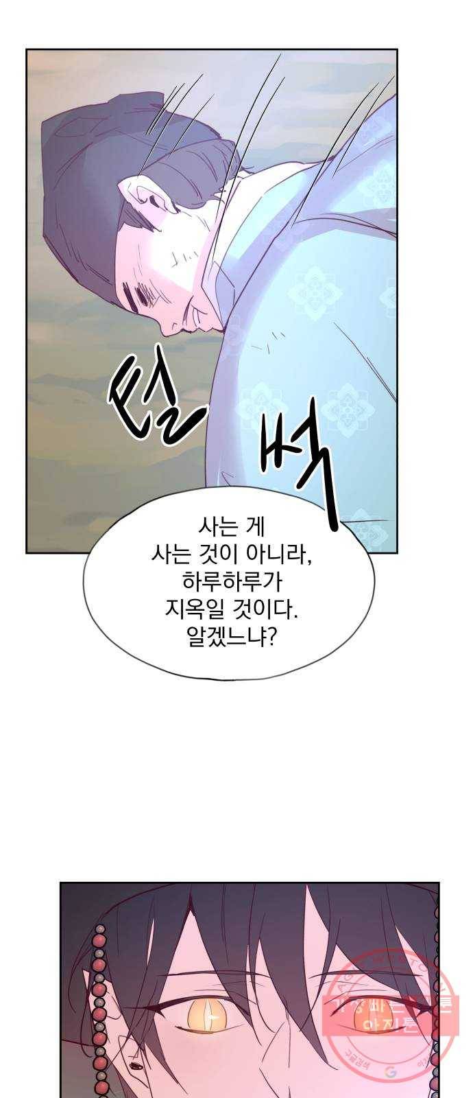 조선여우스캔들 58화. 흥부와 놀부 (12) 43