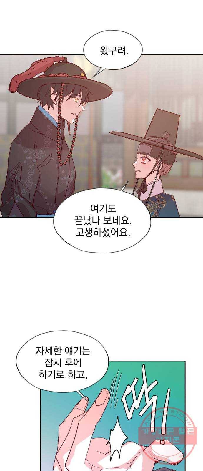 조선여우스캔들 58화. 흥부와 놀부 (12) 48