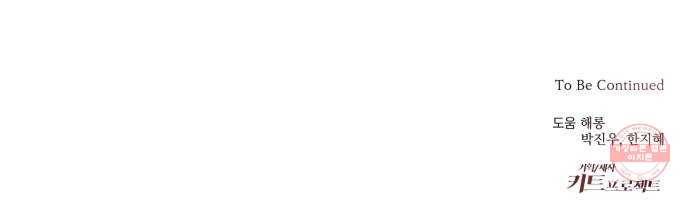 조선여우스캔들 58화. 흥부와 놀부 (12) 53