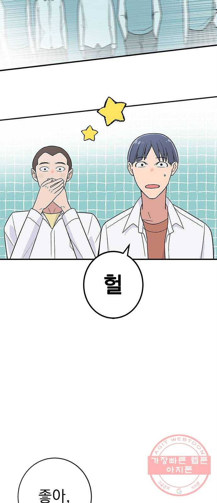 패션쇼 27화 4