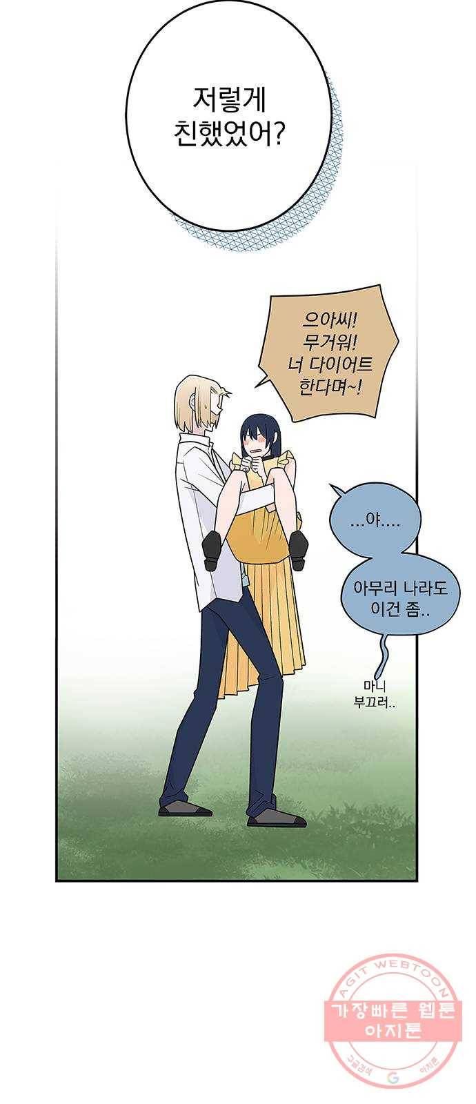 패션쇼 27화 7