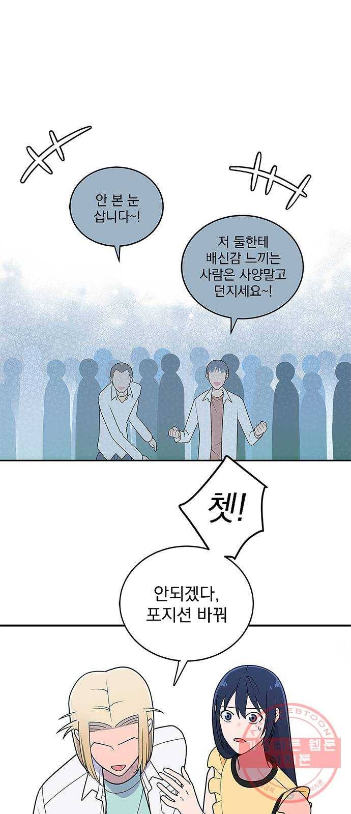 패션쇼 27화 10