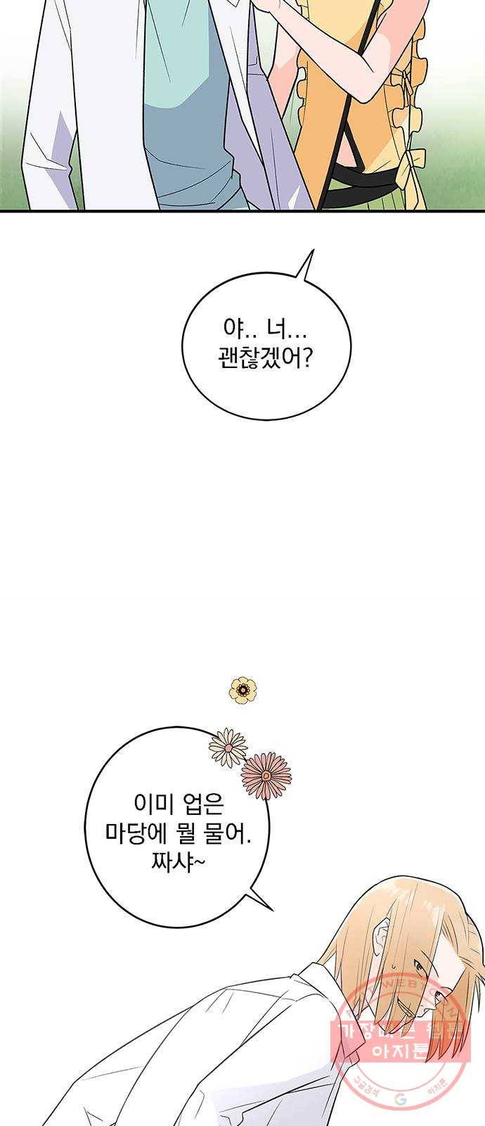 패션쇼 27화 11