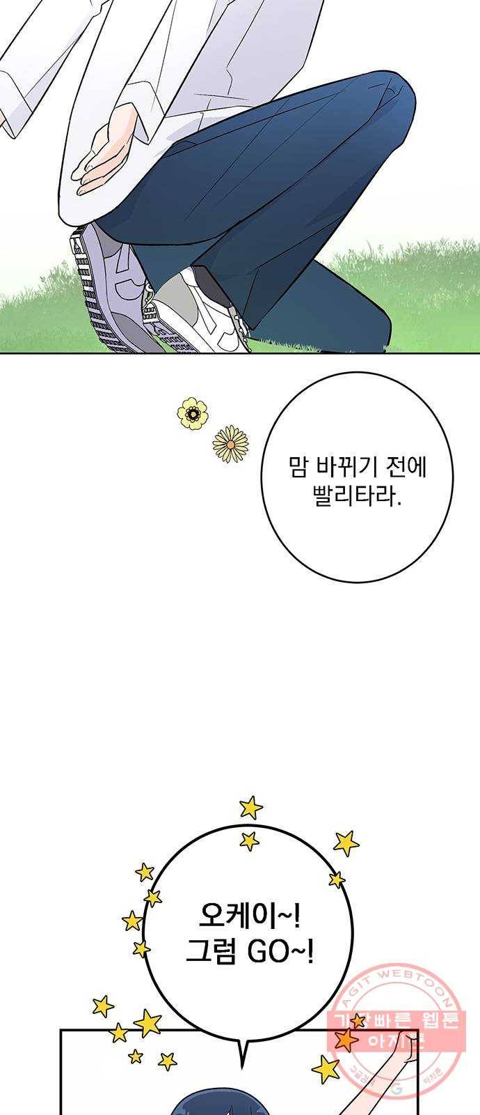 패션쇼 27화 12