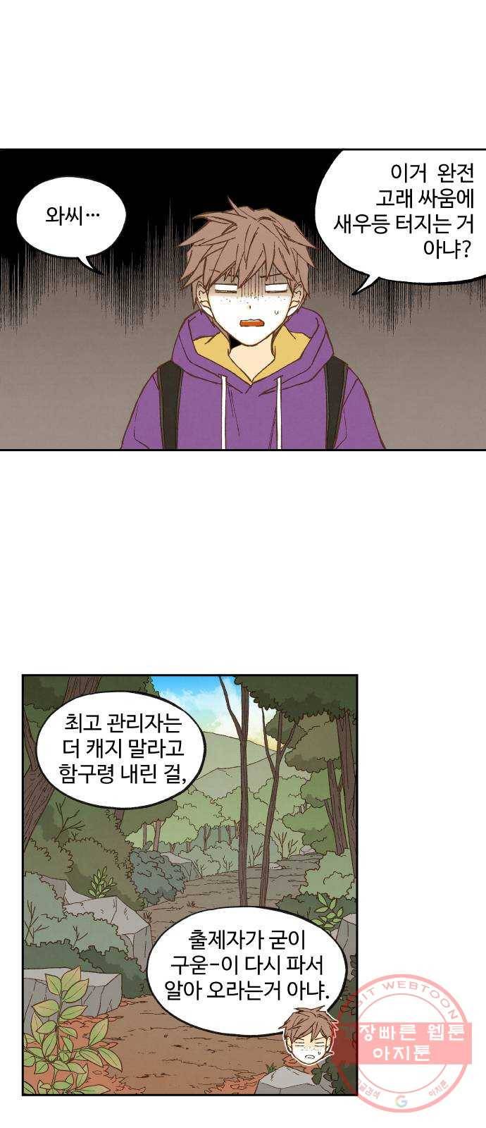 합격시켜주세용 128화 1