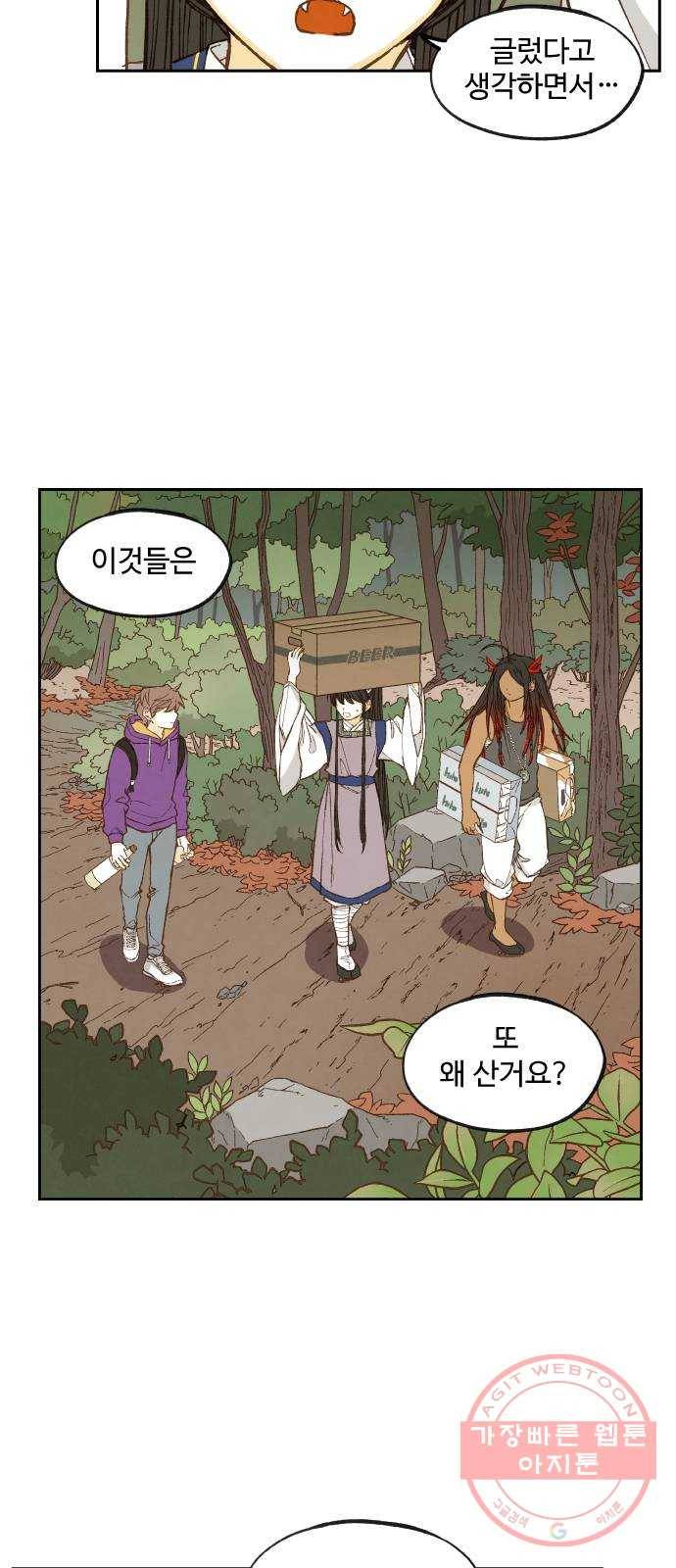 합격시켜주세용 128화 4
