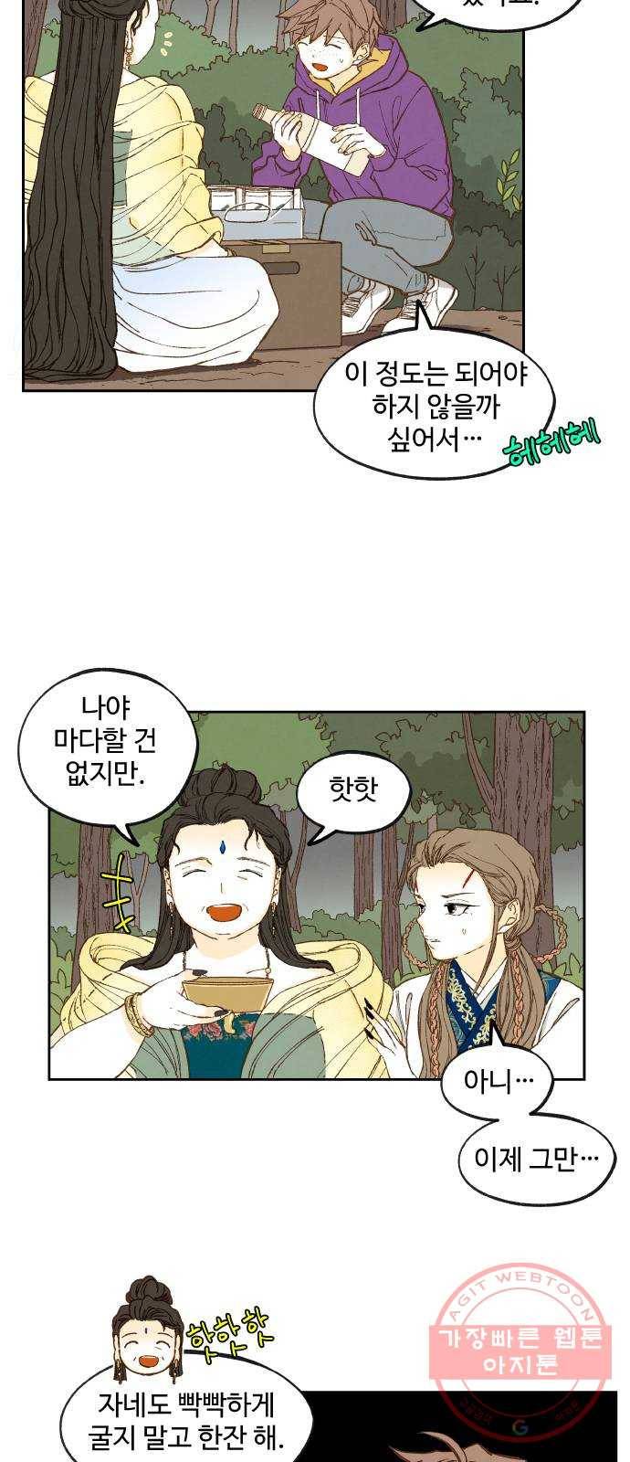 합격시켜주세용 128화 8
