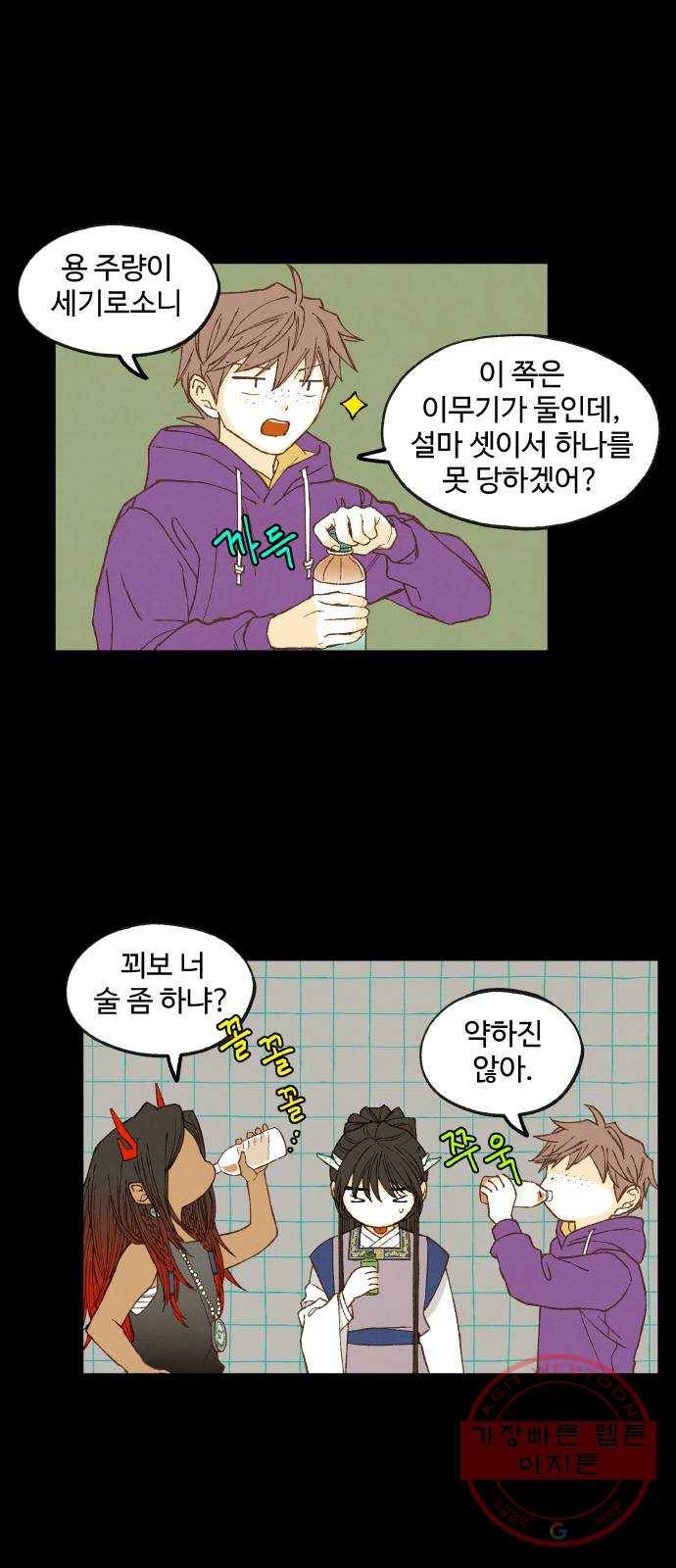 합격시켜주세용 128화 10