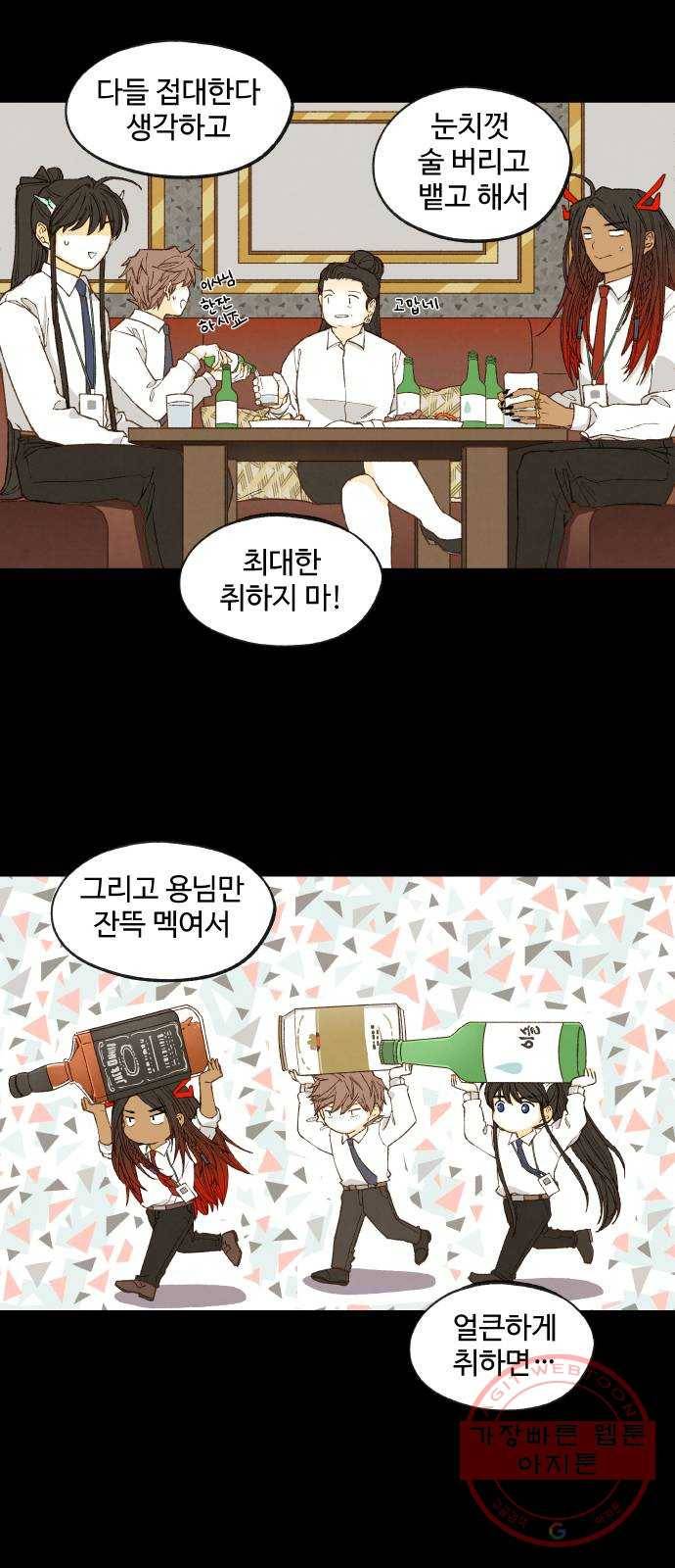 합격시켜주세용 128화 11