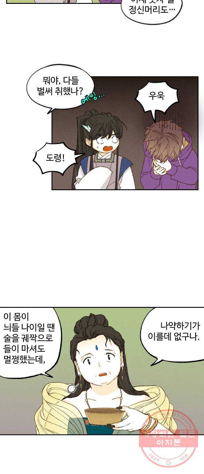 합격시켜주세용 128화 14