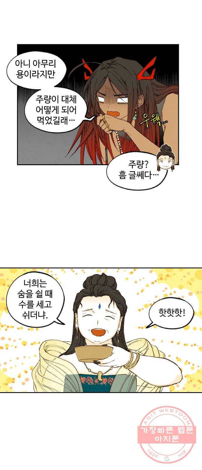 합격시켜주세용 128화 15