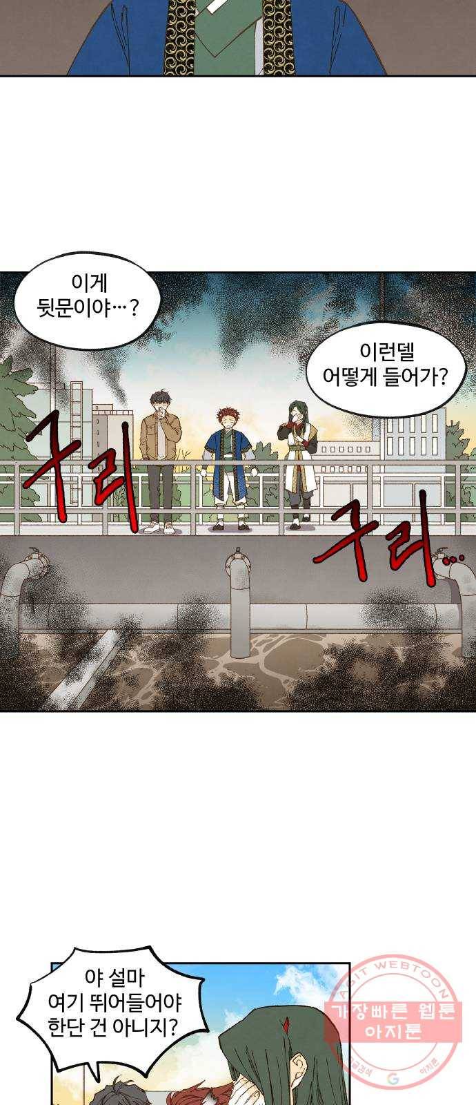 합격시켜주세용 128화 17