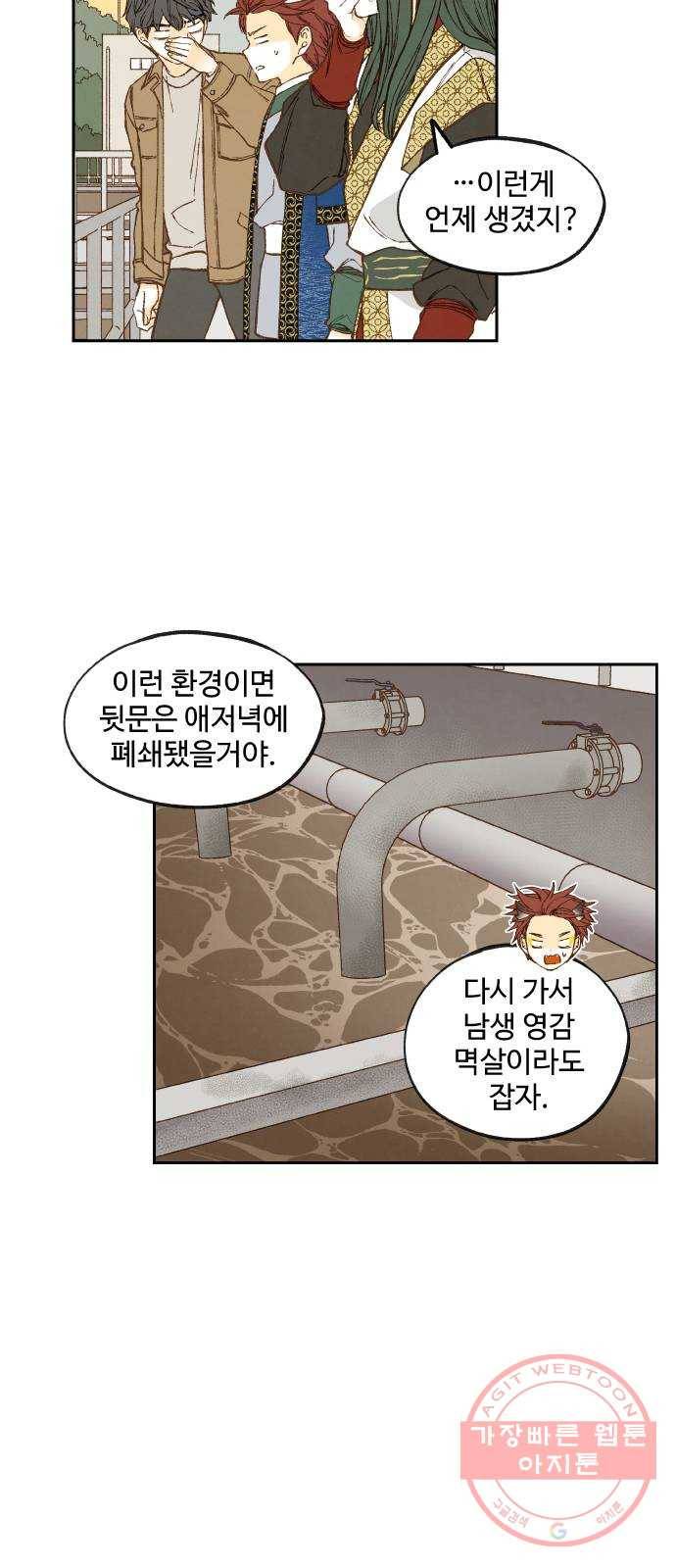 합격시켜주세용 128화 18