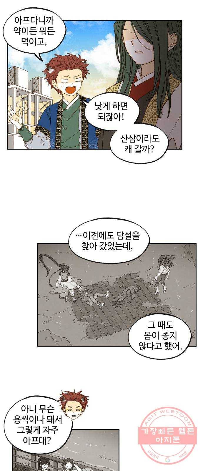 합격시켜주세용 128화 19