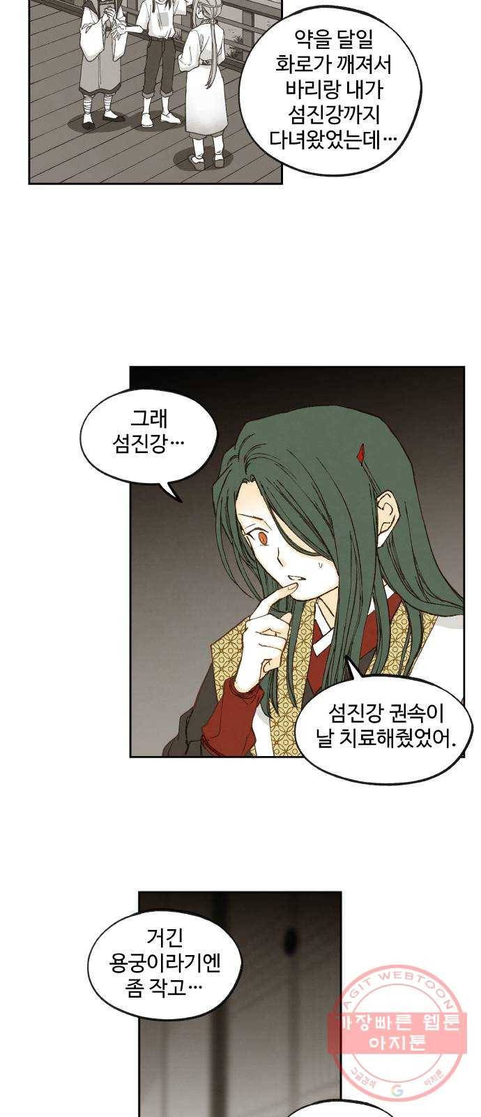 합격시켜주세용 128화 20