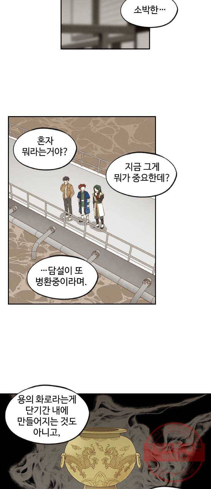 합격시켜주세용 128화 21