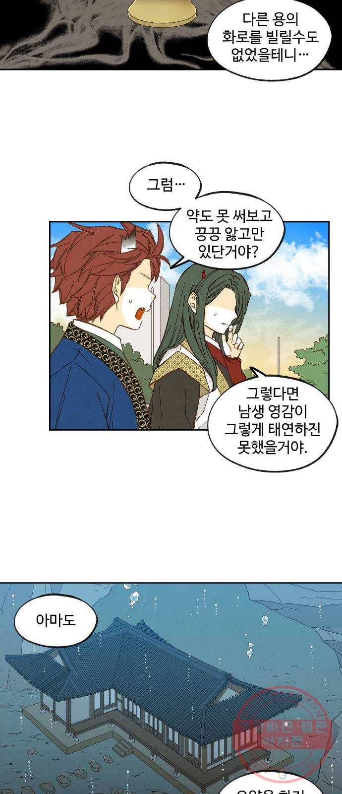 합격시켜주세용 128화 22