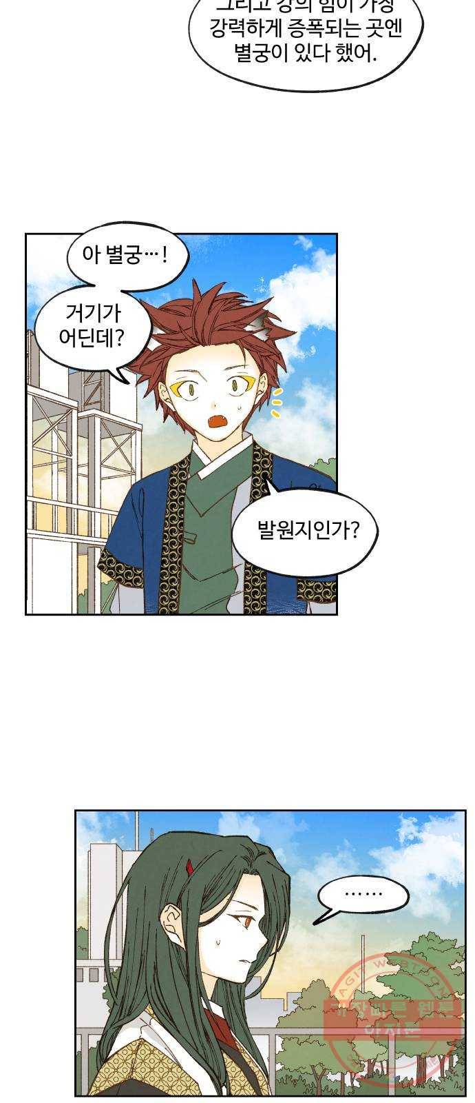 합격시켜주세용 128화 24