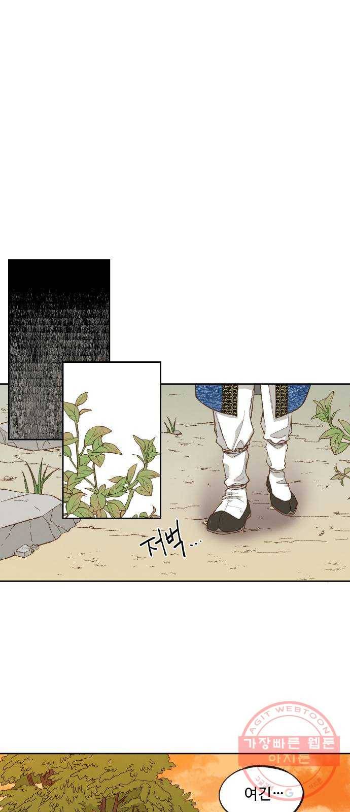 합격시켜주세용 128화 25