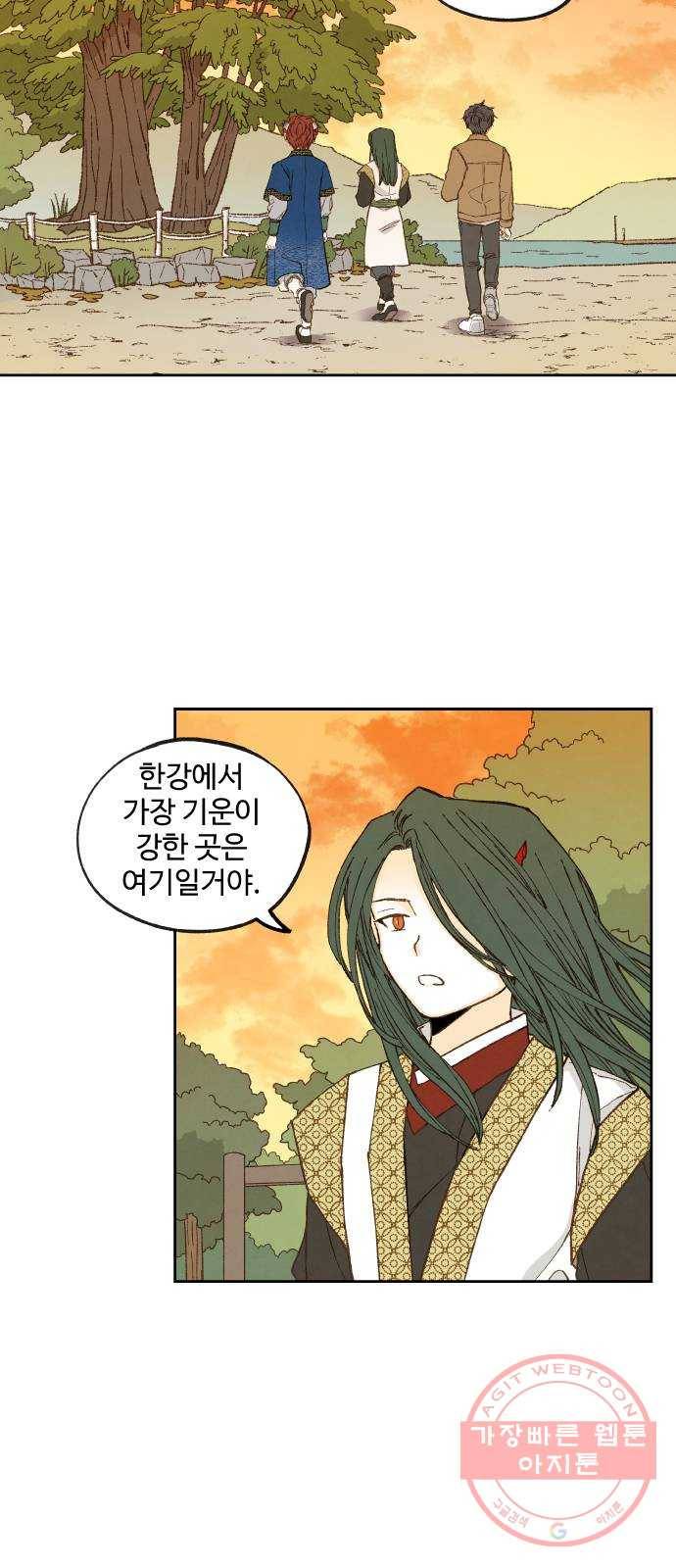 합격시켜주세용 128화 26
