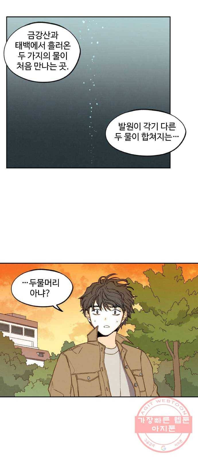 합격시켜주세용 128화 27