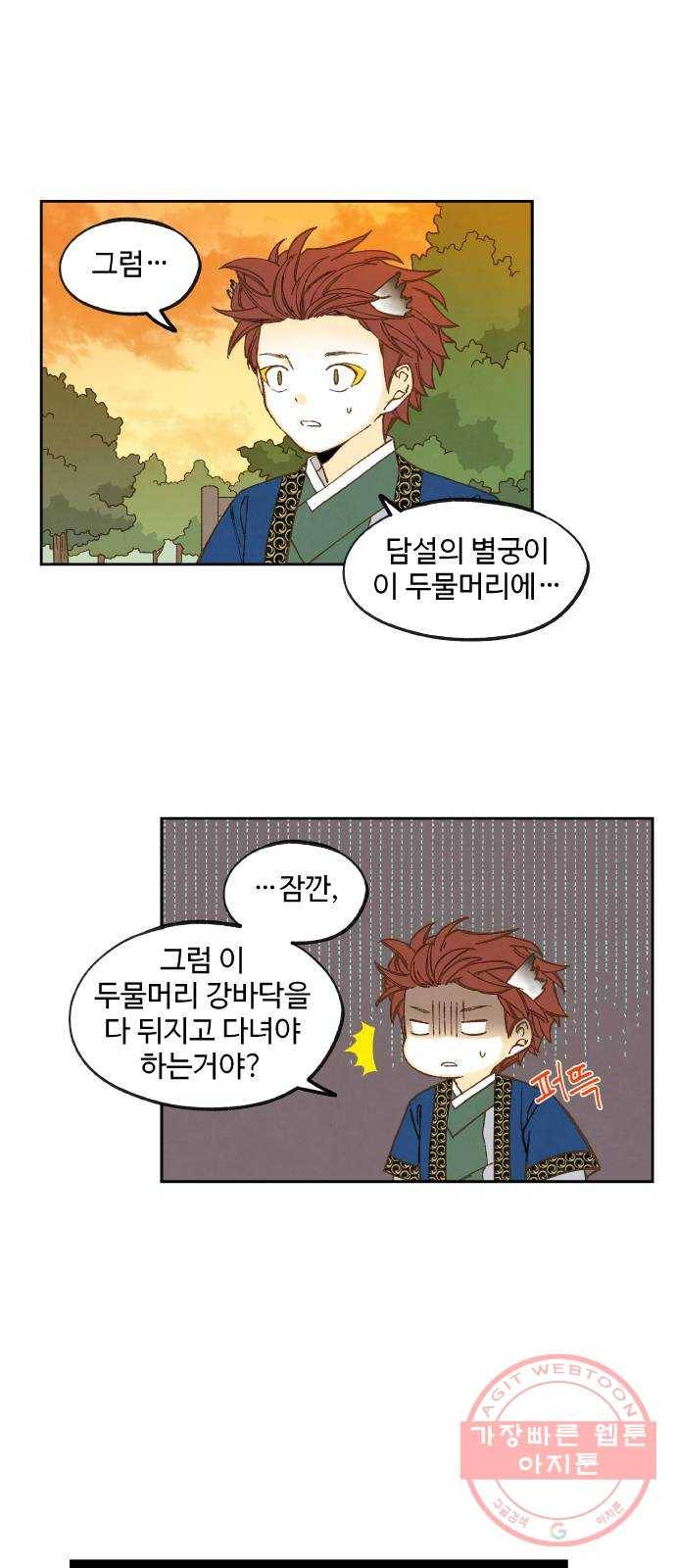 합격시켜주세용 128화 28