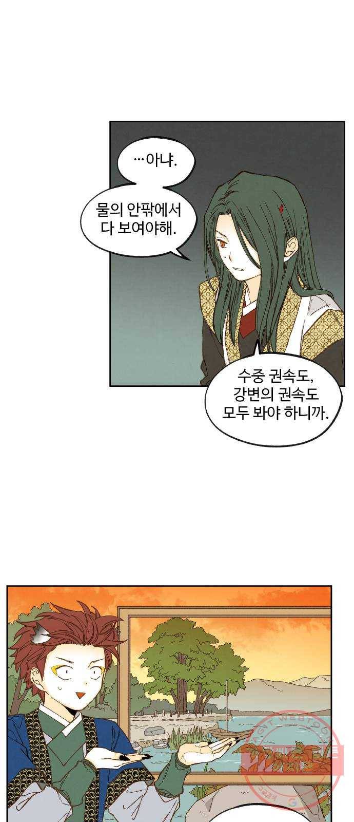 합격시켜주세용 128화 30