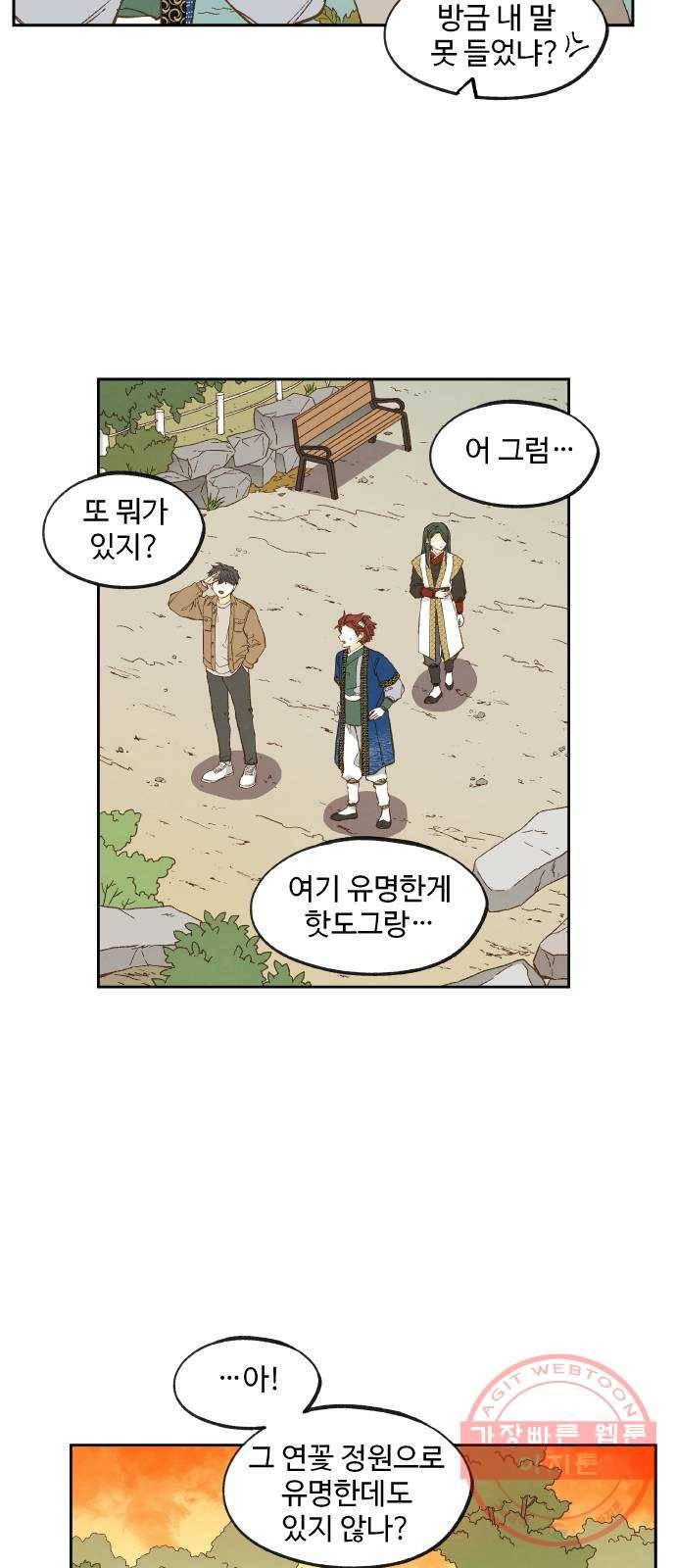 합격시켜주세용 128화 31